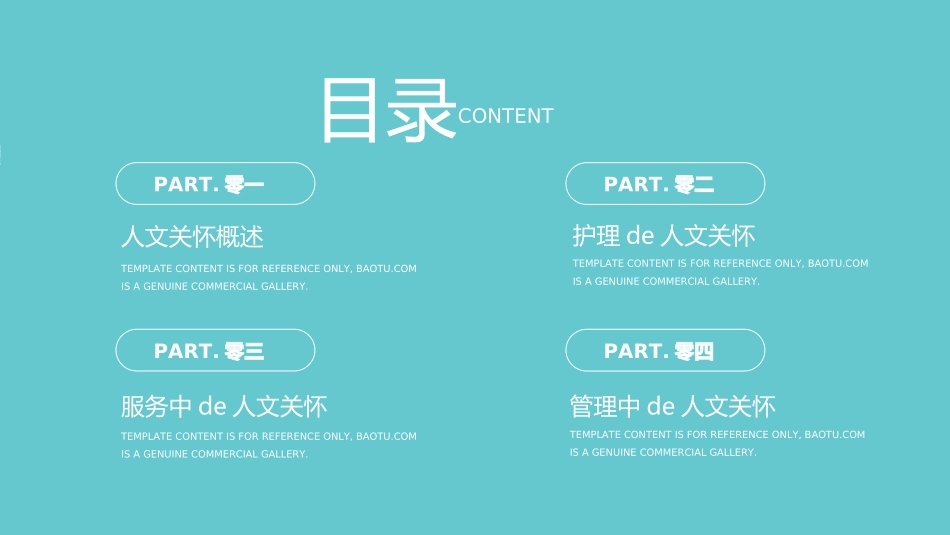 国际护士节主题94.ppt_第2页