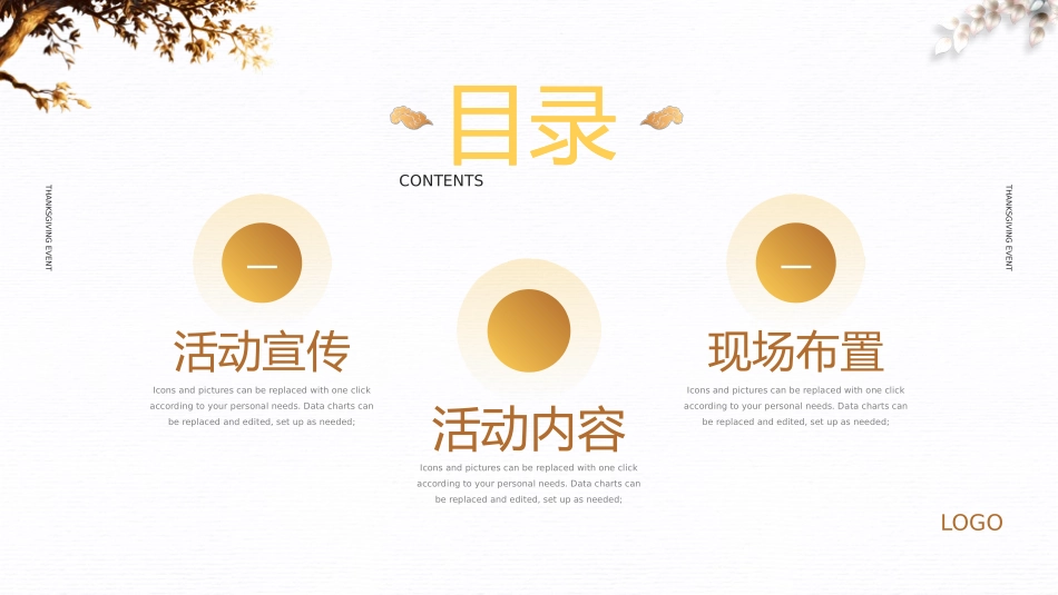 母亲节主题班会971.pptx_第2页