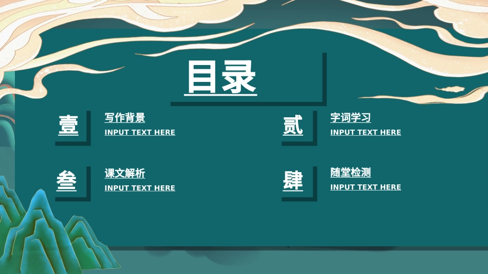 古诗阅读暮江吟3赏析课件1.ppt_第2页