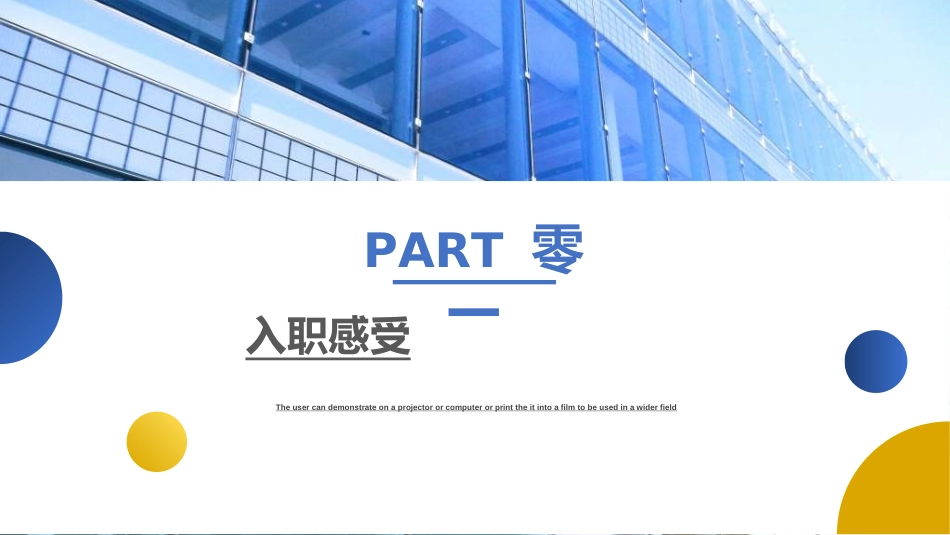 工作销售经验分享56.ppt_第3页