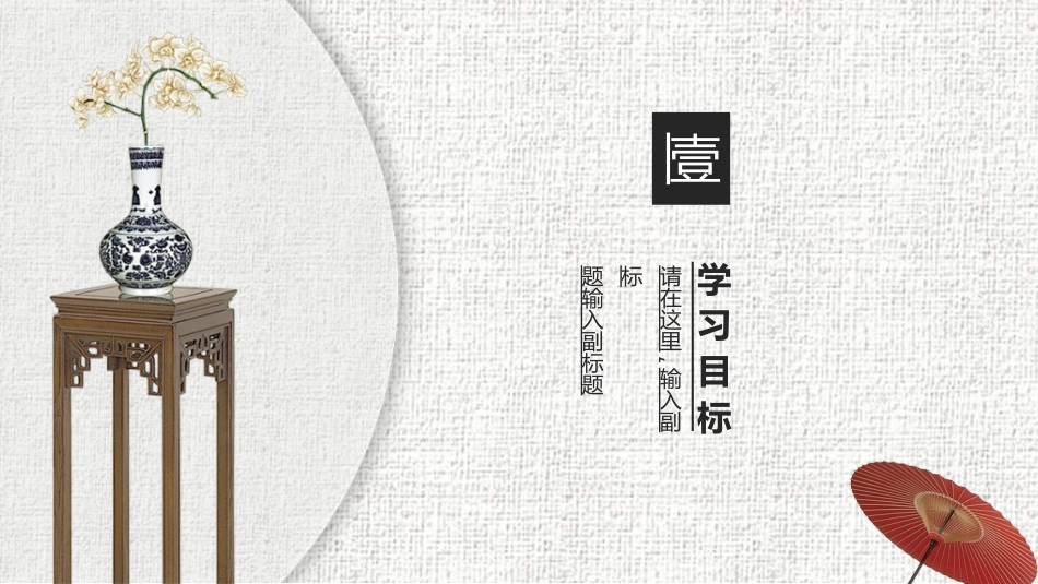 古诗阅读登鹤雀楼赏析课件1.ppt_第3页