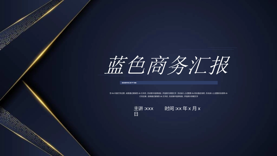 工作计划工作总结模板124.ppt_第1页