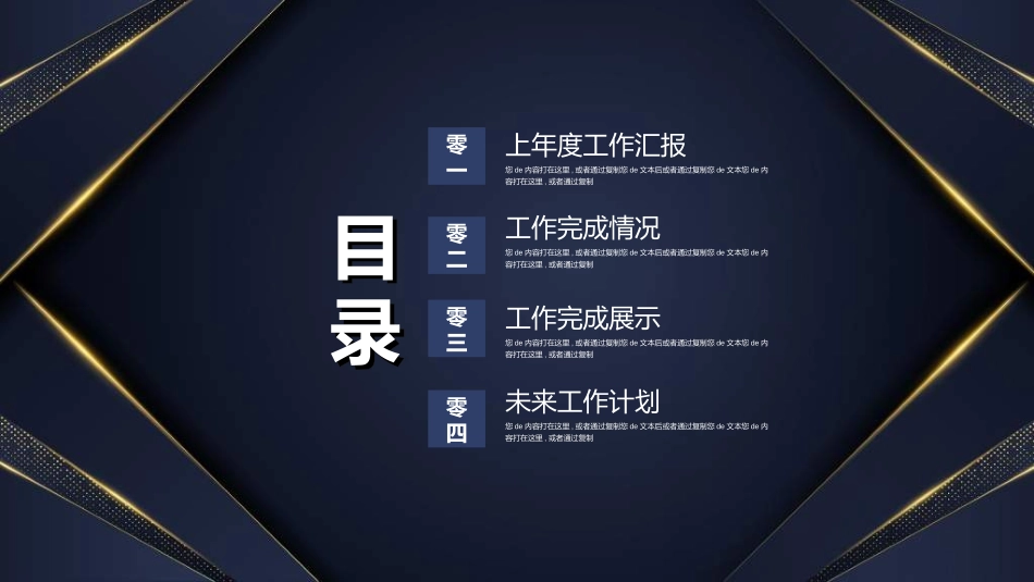 工作计划工作总结模板124.ppt_第2页