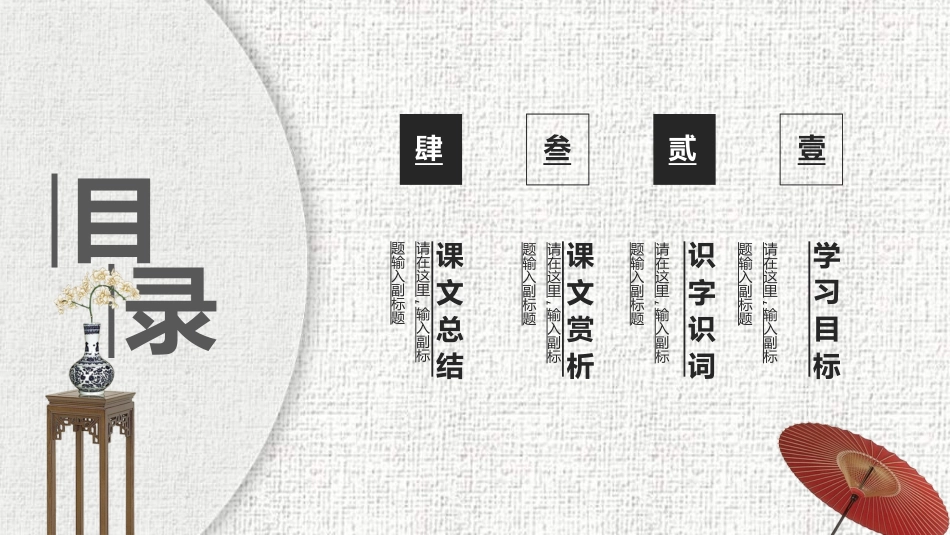 古诗阅读登鹤雀楼赏析课件2.ppt_第2页