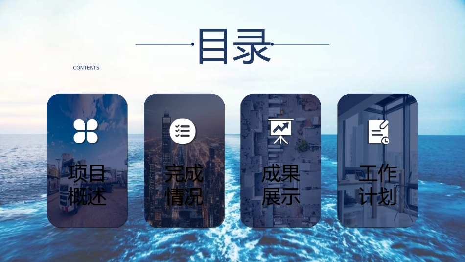 工作计划工作总结模板123.ppt_第2页