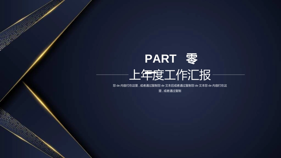工作计划工作总结模板87.ppt_第3页