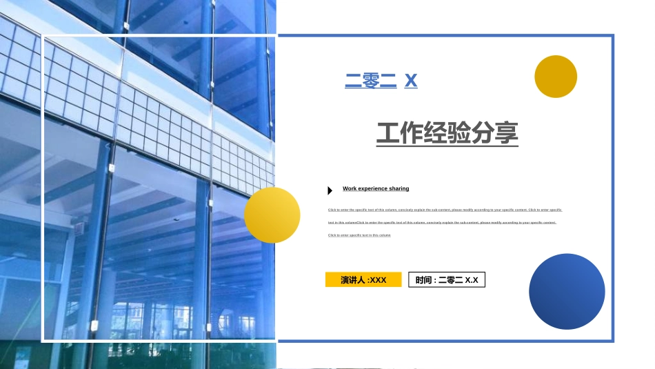 工作销售经验分享61.ppt_第1页