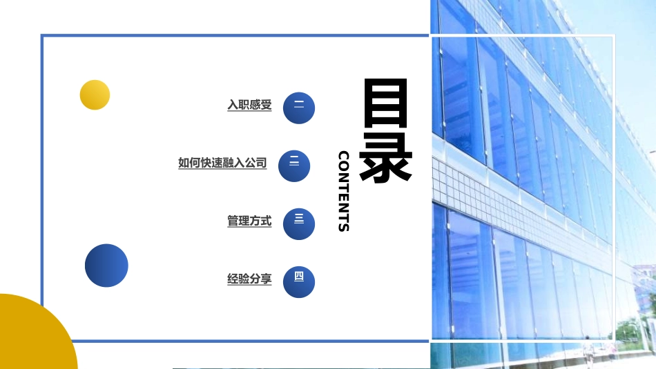 工作销售经验分享61.ppt_第2页