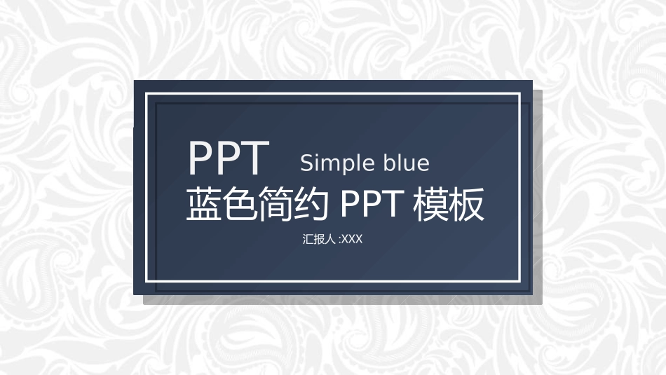 工作计划工作总结模板4.ppt_第1页