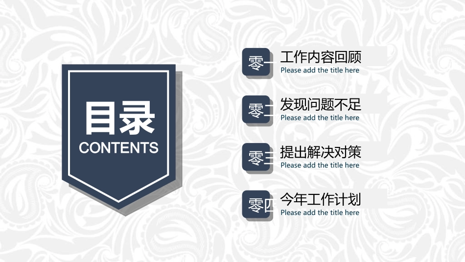 工作计划工作总结模板4.ppt_第2页