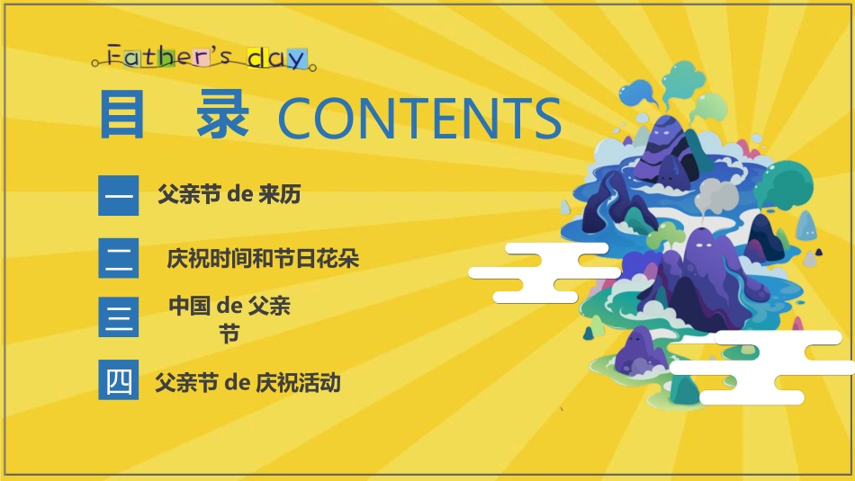 感恩父亲节主题教育322.ppt_第3页