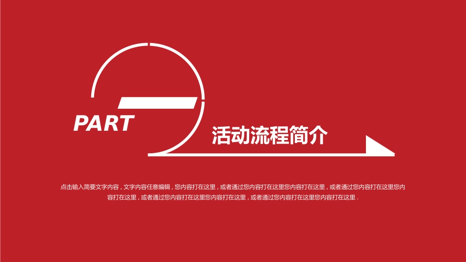 母亲节主题班会951.pptx_第3页