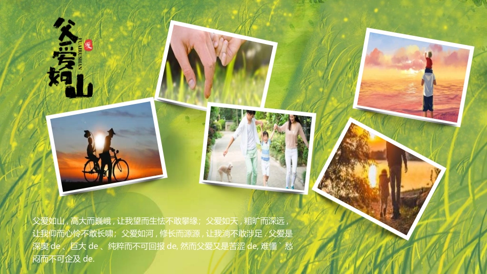 感恩父亲节主题教育315.ppt_第3页