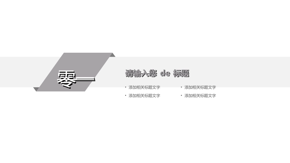 感恩父亲节主题教育317.ppt_第3页