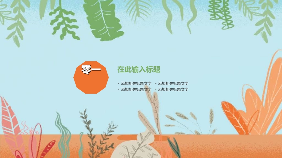 感恩父亲节主题教育294.ppt_第3页