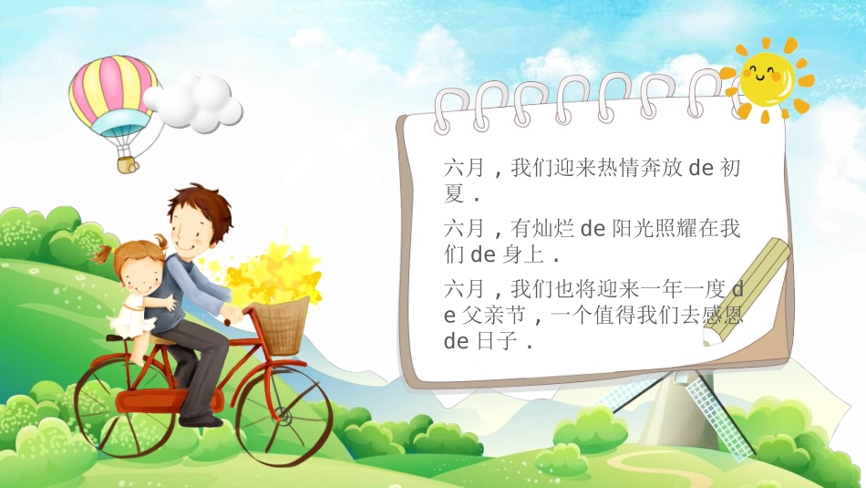 感恩父亲节主题教育292.ppt_第2页
