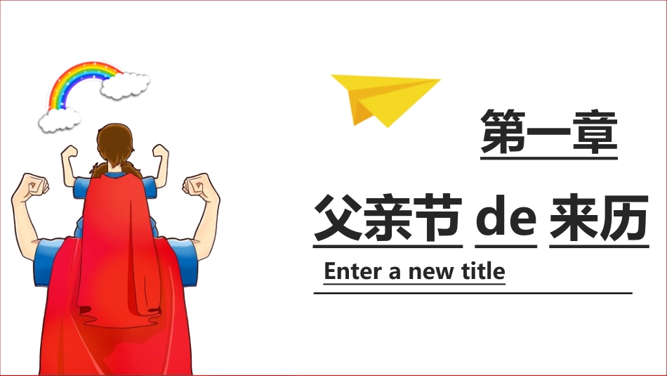 感恩父亲节主题教育270.ppt_第3页
