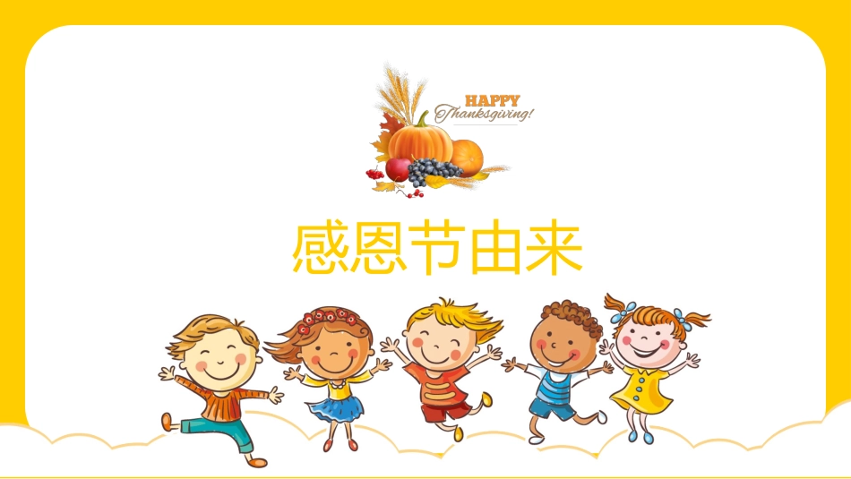 母亲节主题班会921.pptx_第3页