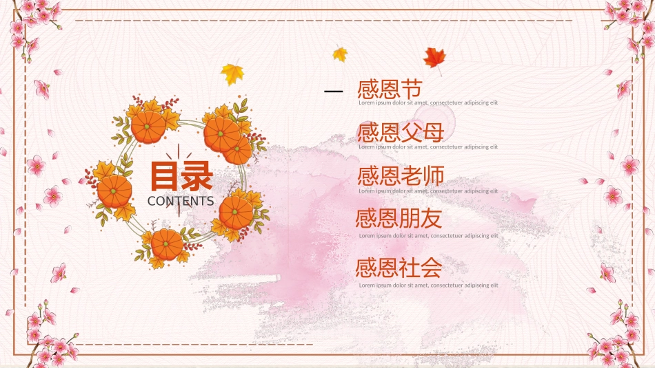 母亲节主题班会831.pptx_第2页