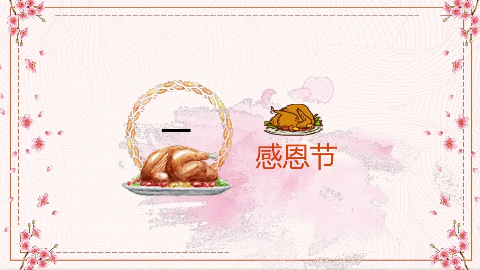 母亲节主题班会831.pptx_第3页