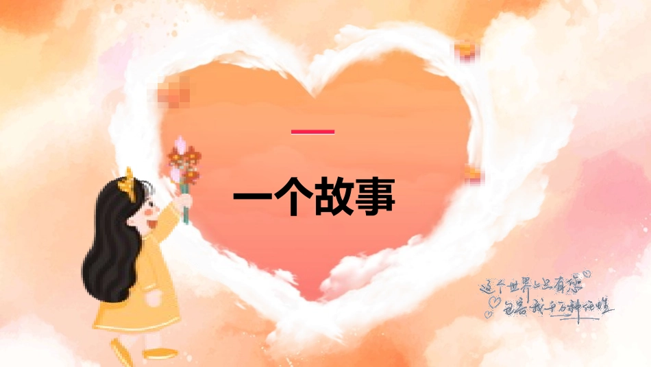 母亲节主题班会801.pptx_第3页