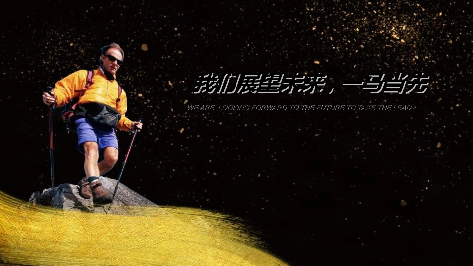 表彰大会颁奖典礼577.ppt_第3页