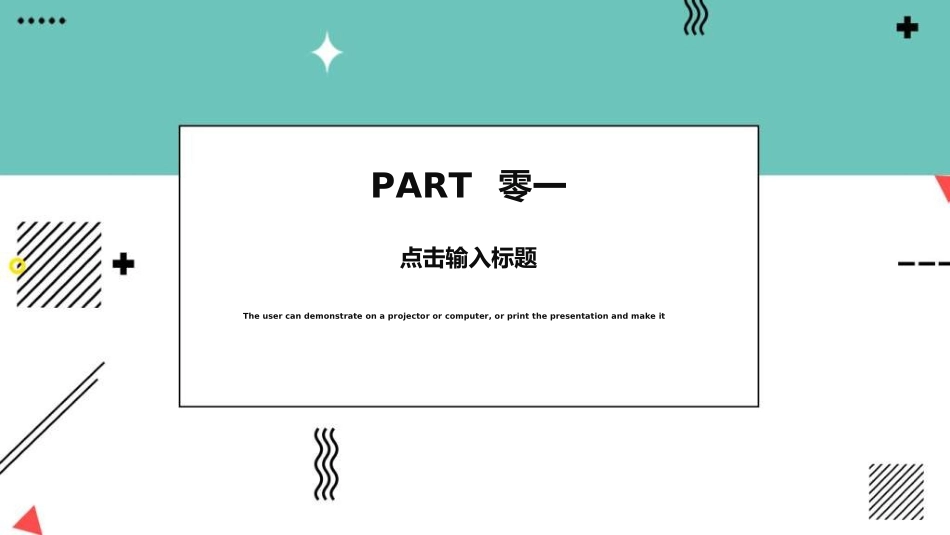 转正述职报告模板54.ppt_第3页