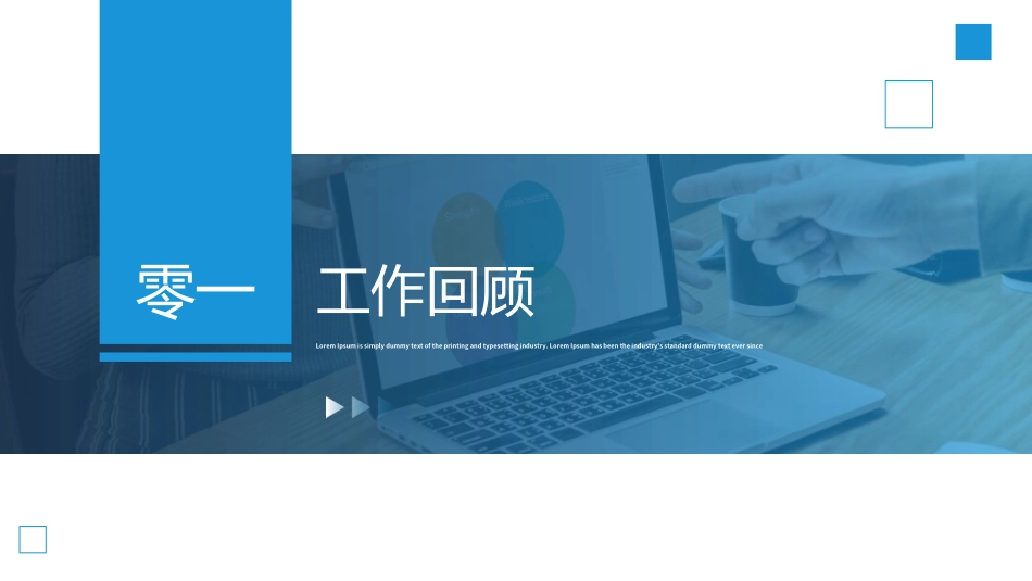 转正述职报告模板41.ppt_第3页
