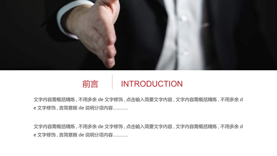 转正述职报告模板48.ppt_第2页