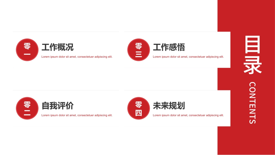 转正述职报告模板48.ppt_第3页