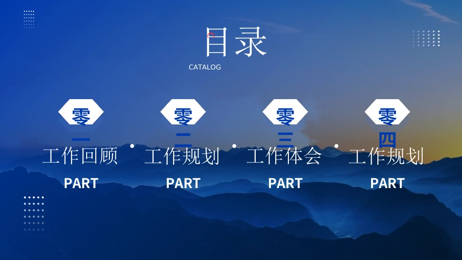 转正述职报告模板32.ppt_第3页