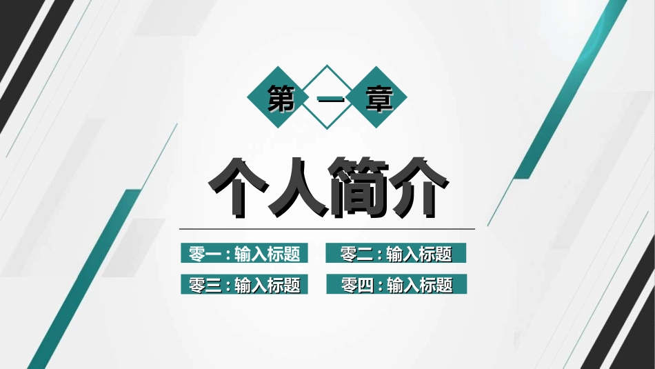 转正述职报告模板37.ppt_第3页