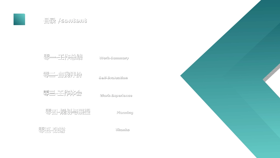 转正述职报告模板1.ppt_第3页