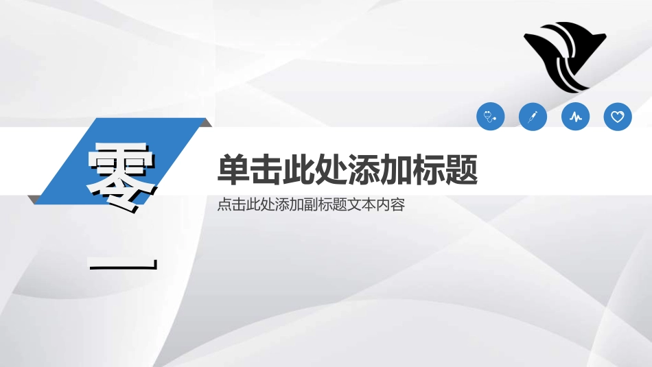 医学品管圈汇报8.ppt_第3页