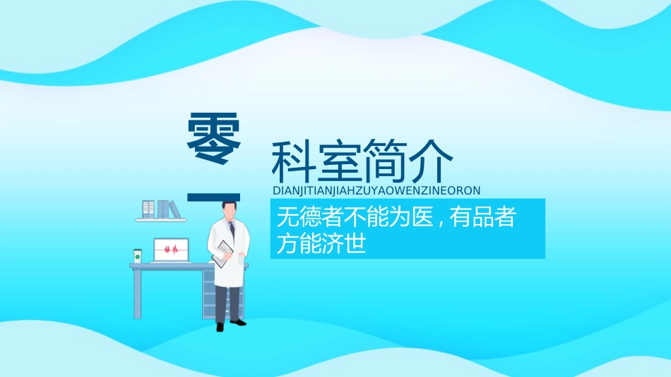 医学品管圈汇报1.ppt_第3页