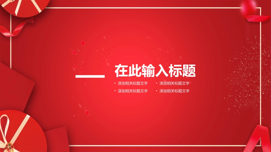 母亲节主题班会611.pptx_第3页