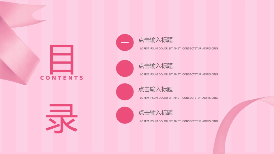 母亲节主题班会461.pptx_第2页