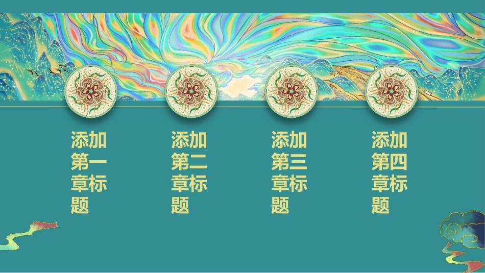 美丽敦煌文化传承中国风敦煌文化介绍76.pptx_第2页