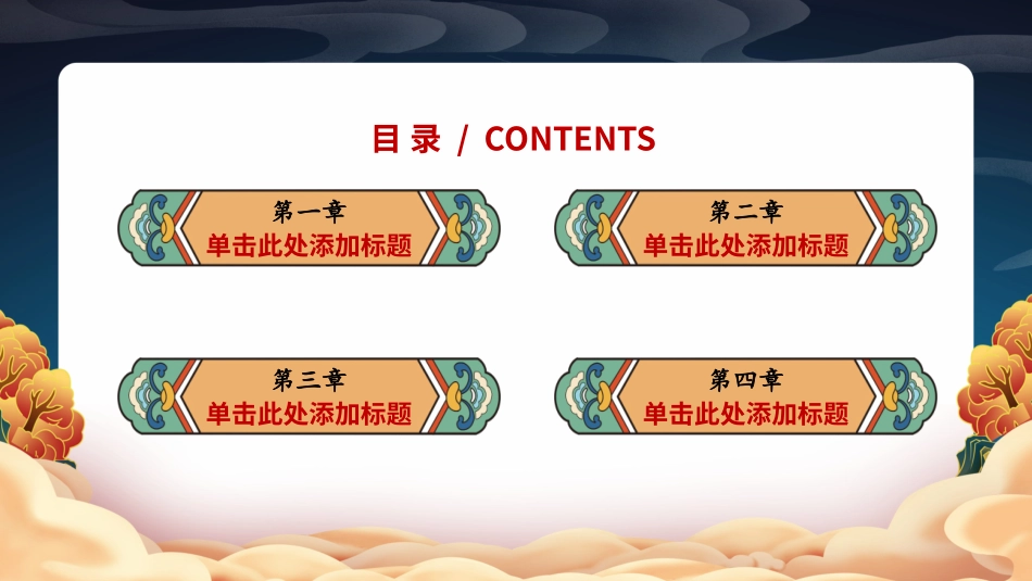 美丽敦煌文化传承中国风敦煌文化介绍89.pptx_第3页