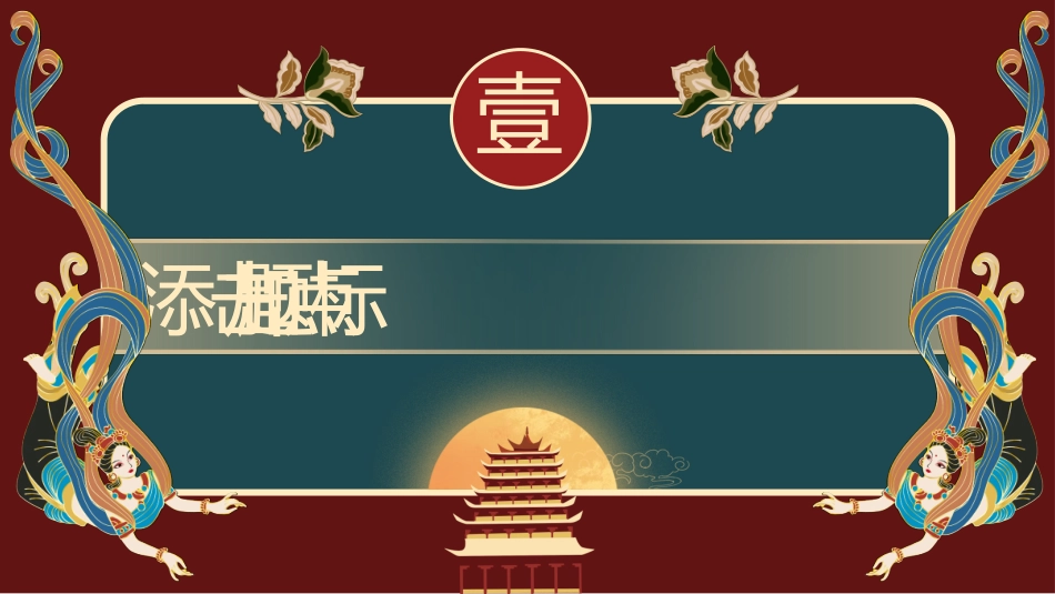 美丽敦煌文化传承中国风敦煌文化介绍99.pptx_第3页