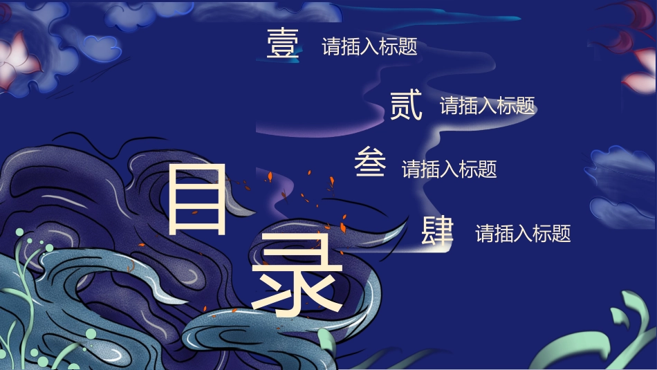 美丽敦煌文化传承中国风敦煌文化介绍105.pptx_第2页