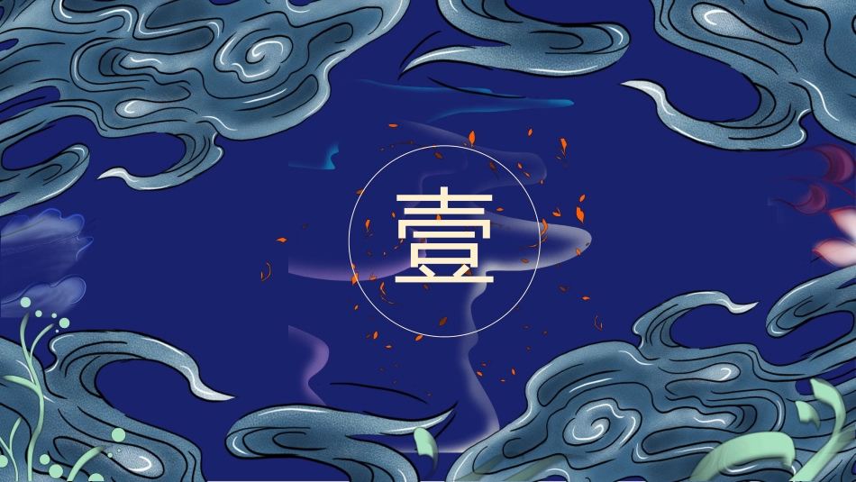 美丽敦煌文化传承中国风敦煌文化介绍105.pptx_第3页