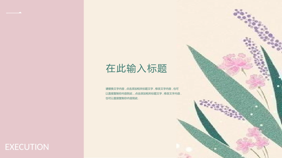 母亲节主题班会16.pptx_第3页