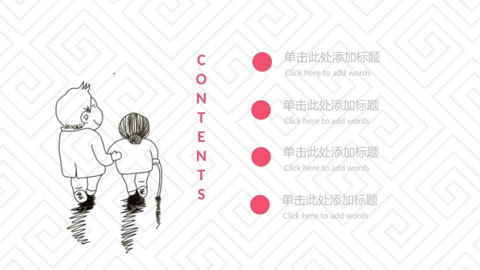 母亲节主题班会1081.pptx_第2页