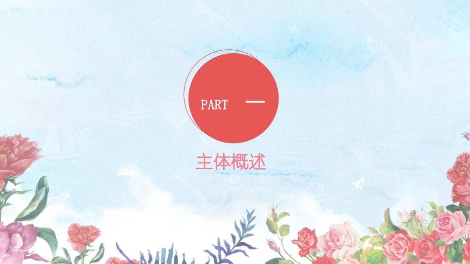 母亲节主题班会1151.pptx_第3页