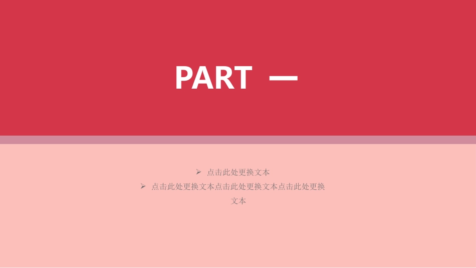 母亲节主题班会1301.pptx_第3页