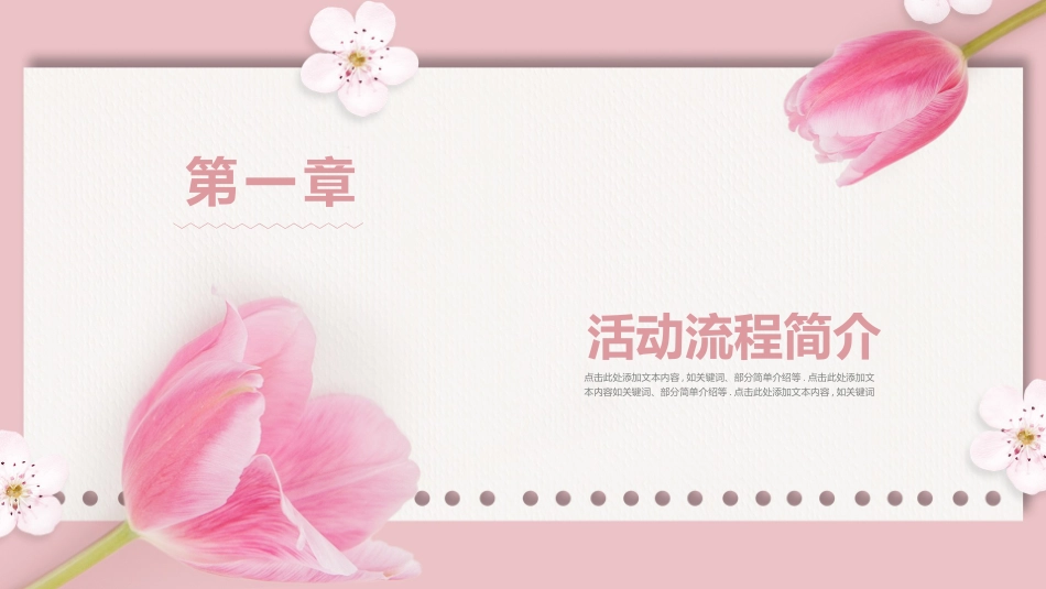 母亲节主题班会1351.pptx_第3页