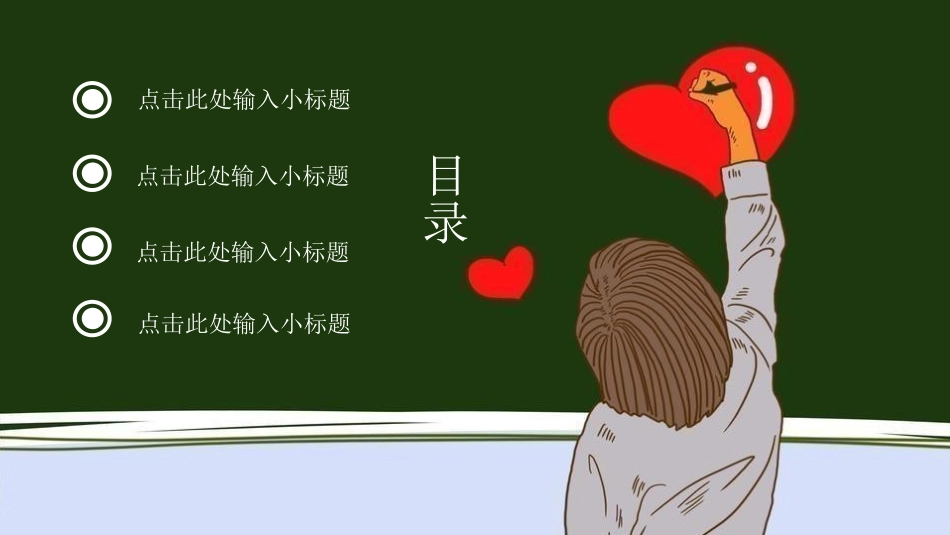 母亲节主题班会1381.pptx_第2页