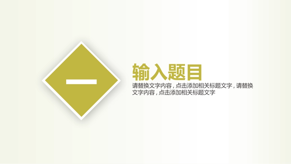 母亲节主题班会1481.pptx_第3页