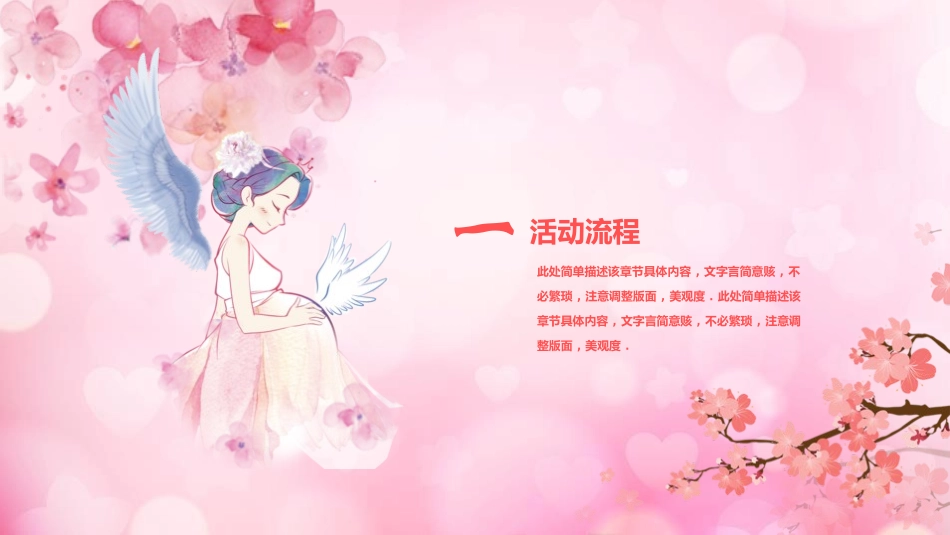 母亲节主题班会1501.pptx_第3页